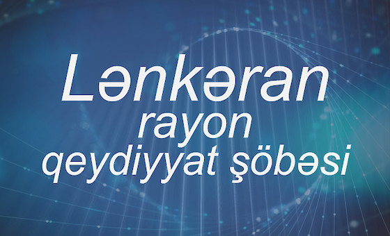 Lənkəran rayon qeydiyyat şöbəsi