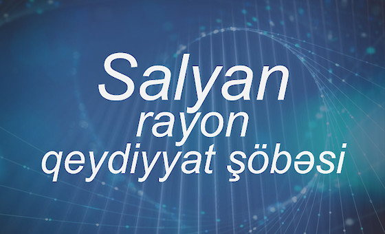 Salyan rayon qeydiyyat şöbəsi