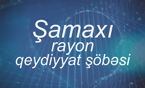 Şamaxı rayon qeydiyyat şöbəsi