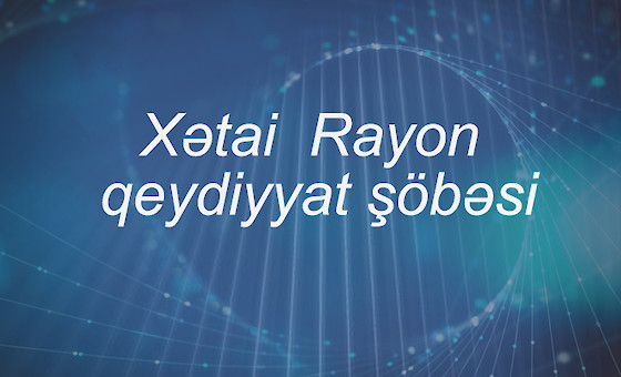 Xətai rayon qeydiyyat şöbəsi