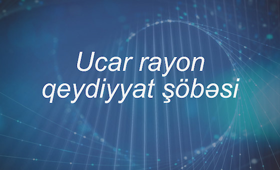 Ucar rayon qeydiyyat şöbəsi